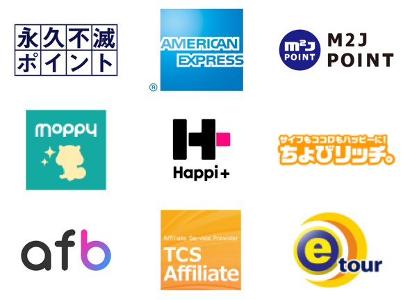 交換元一覧