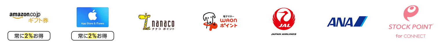 交換先一覧