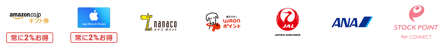交換先一覧