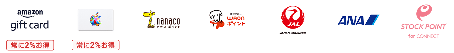 交換先一覧