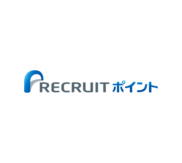 リクルートポイント