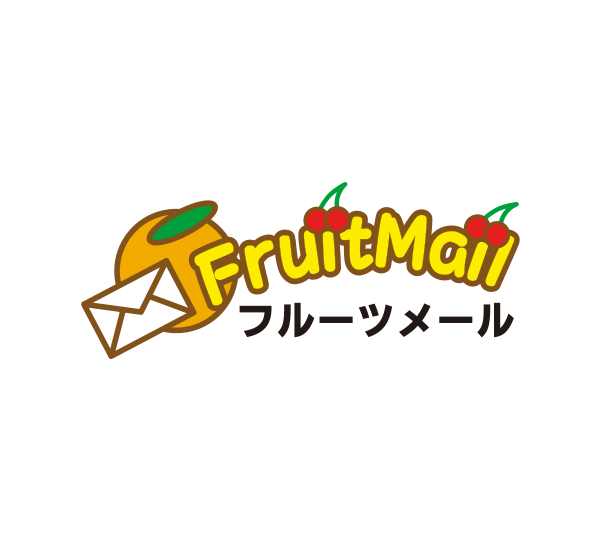 フルーツメール